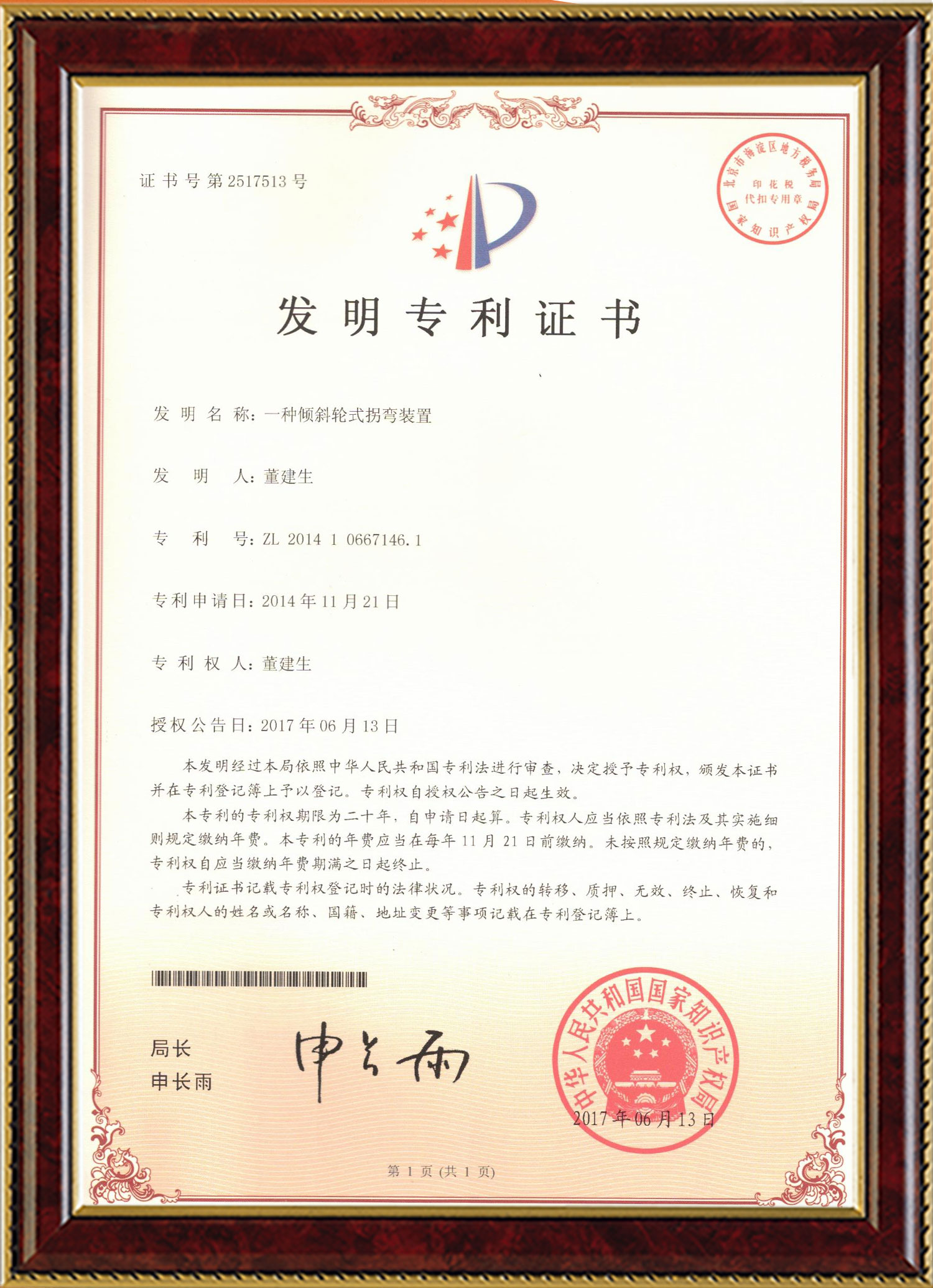 必发变频器,必发轮衬,必发驱动轮构件,湖南必发有限公司