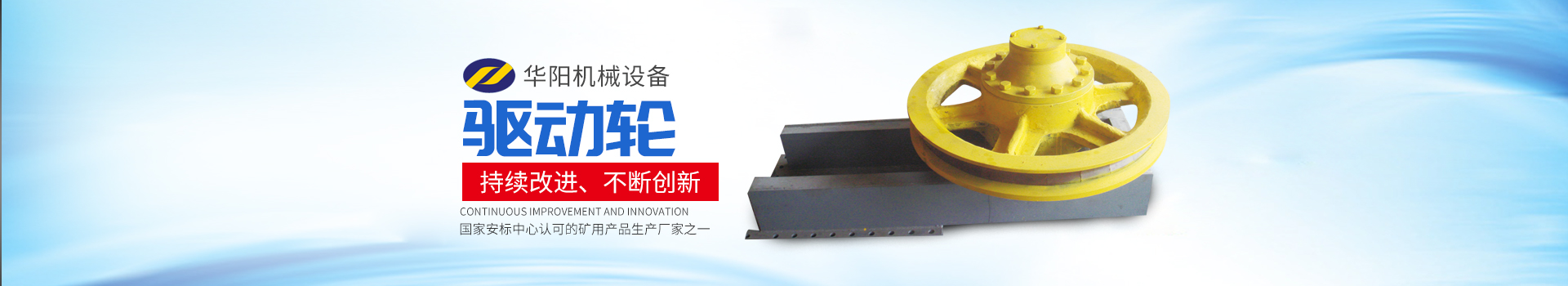 湖南必发有限公司_必发变频器|必发轮衬