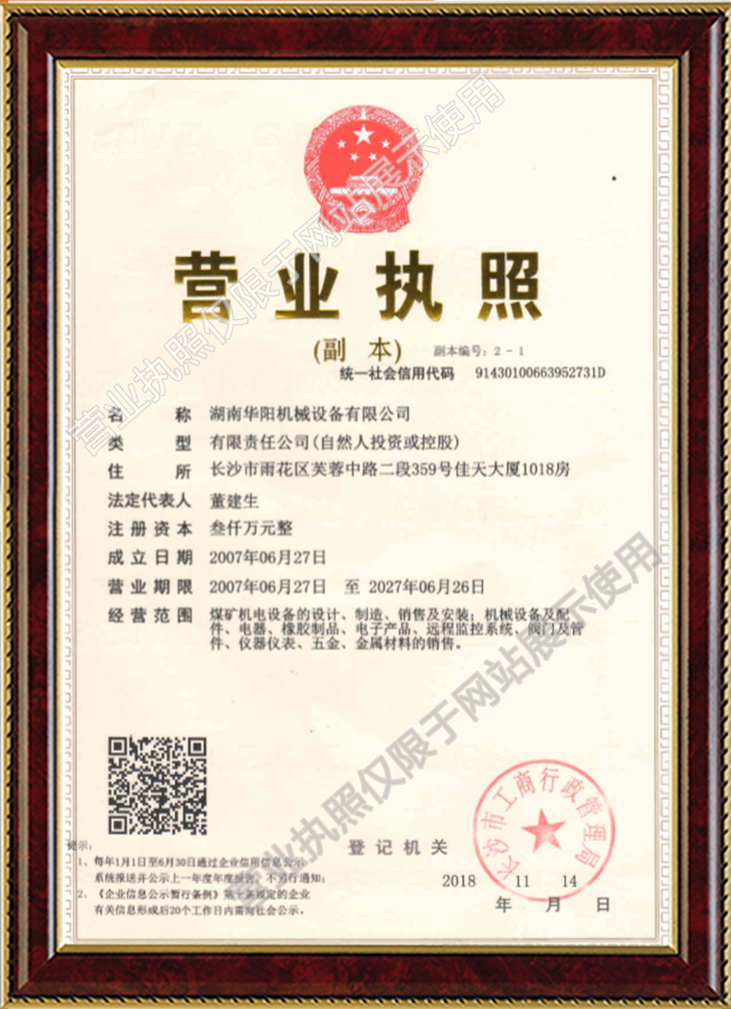 必发变频器,必发轮衬,必发驱动轮构件,湖南必发有限公司